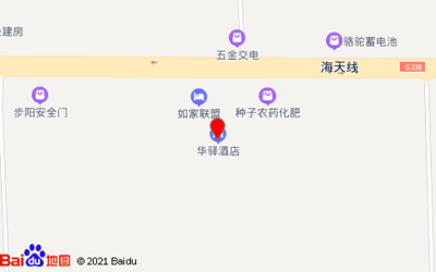 華驛酒店(石家莊正無路店)