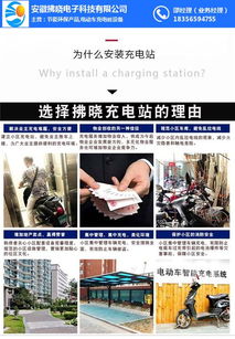 安徽拂曉 圖 2路充電站 南京充電站